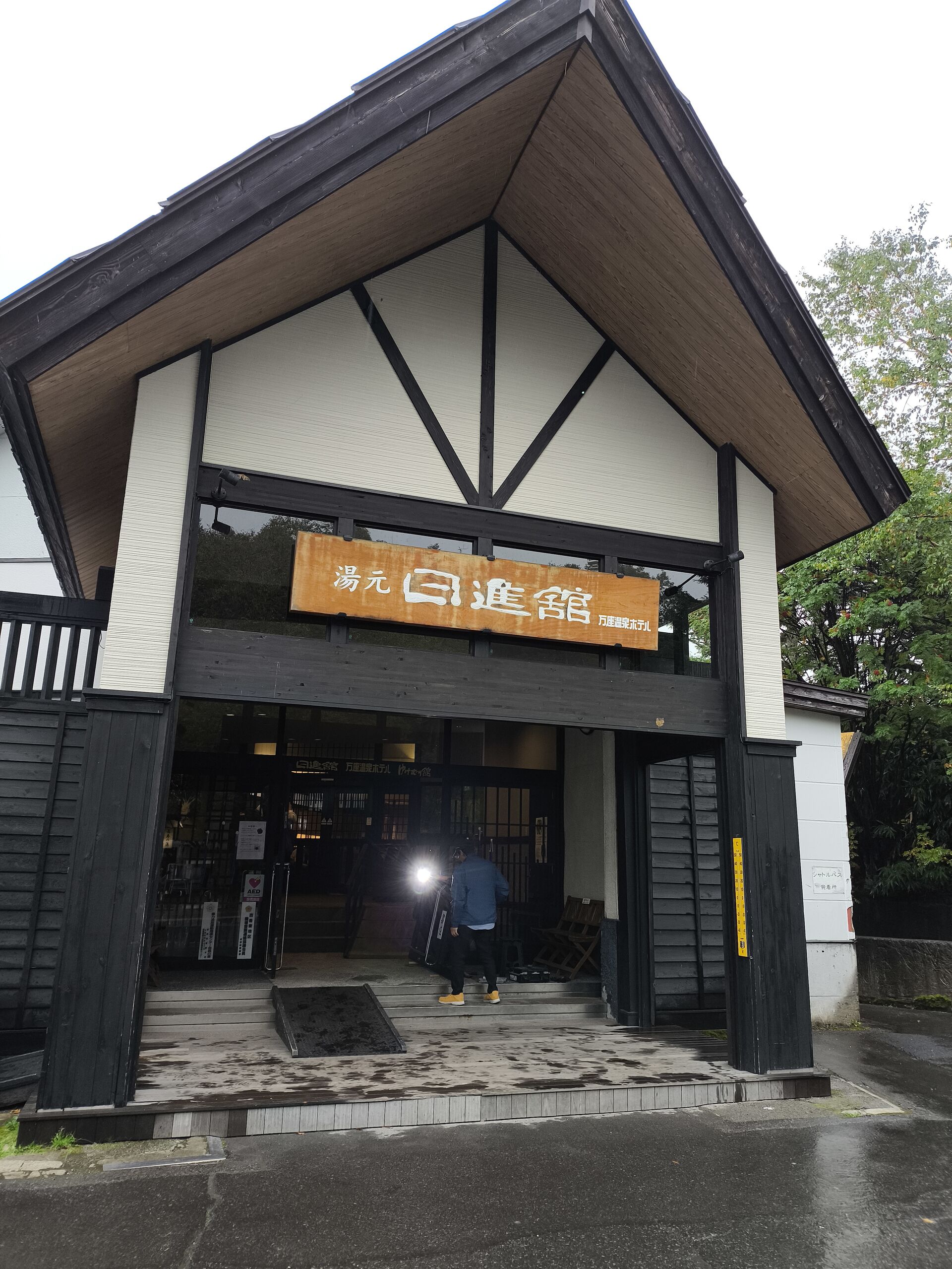 相性抜群の組み合わせ『万座温泉×日進舘の食事×筋膜リリース』